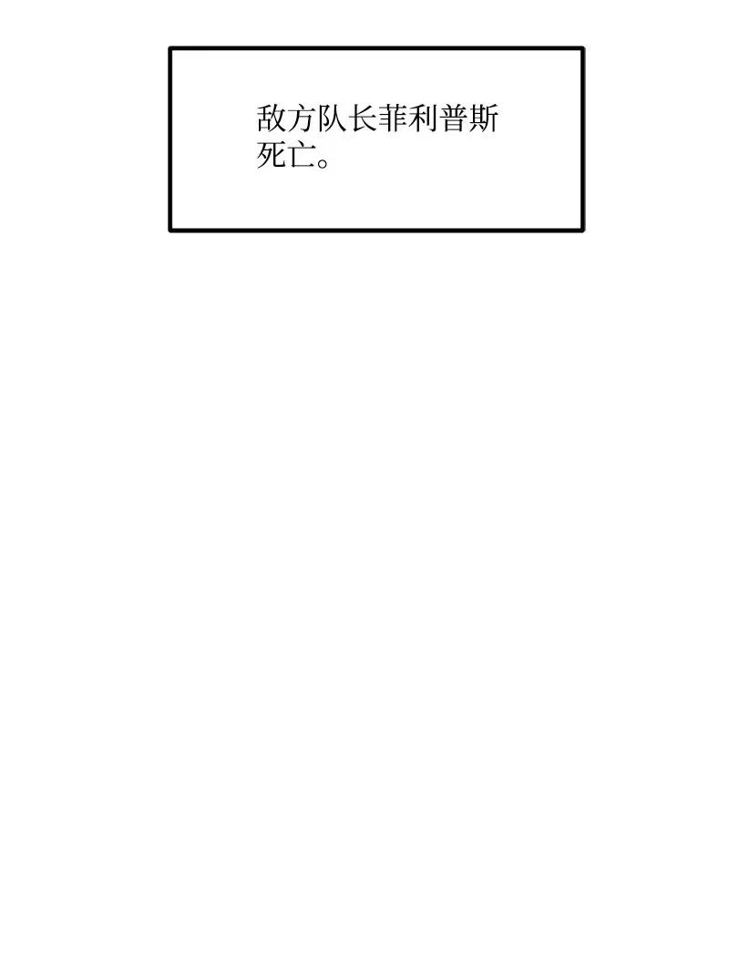 《女神、异世界和变成砖头虫的我》S2-23 击杀队长 第71页