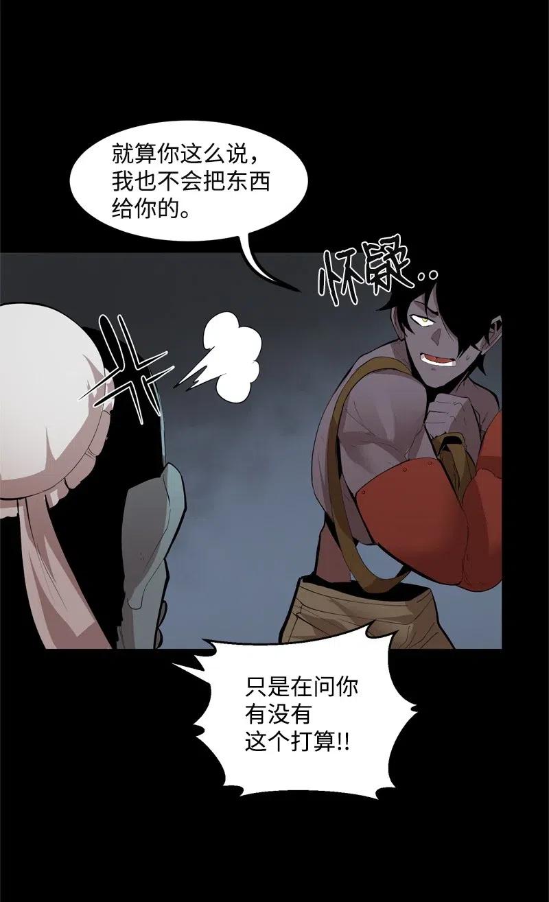 《女神、异世界和变成砖头虫的我》S2-23 击杀队长 第14页