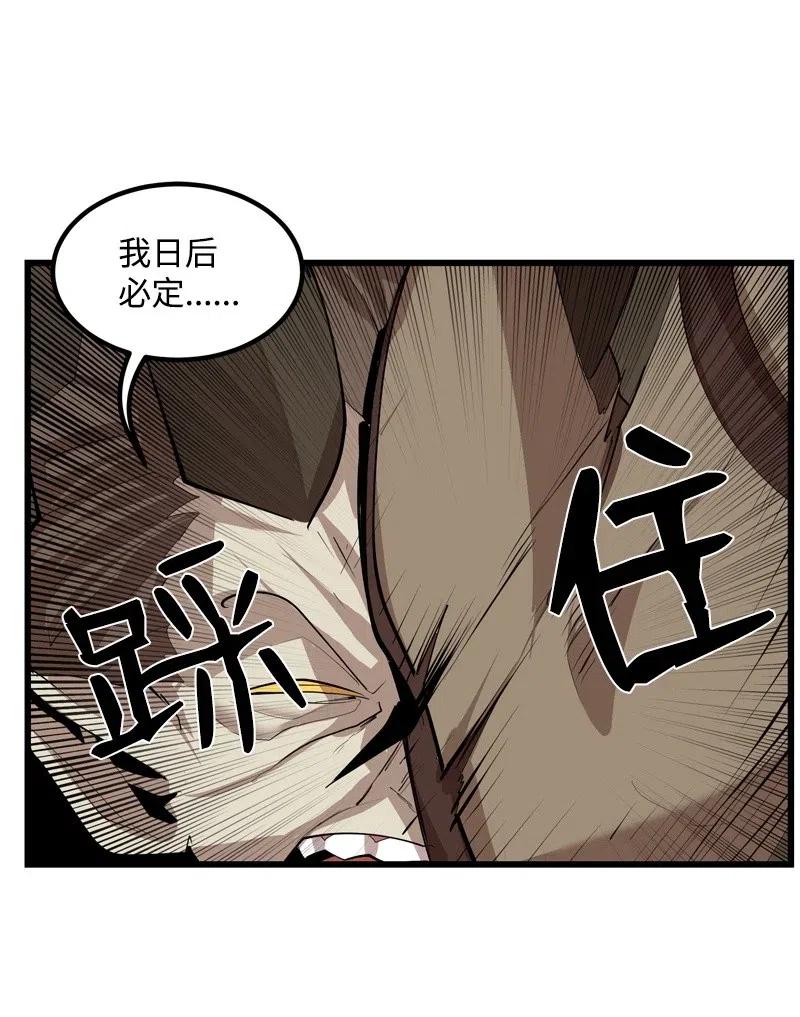 《女神、异世界和变成砖头虫的我》S2-23 击杀队长 第66页