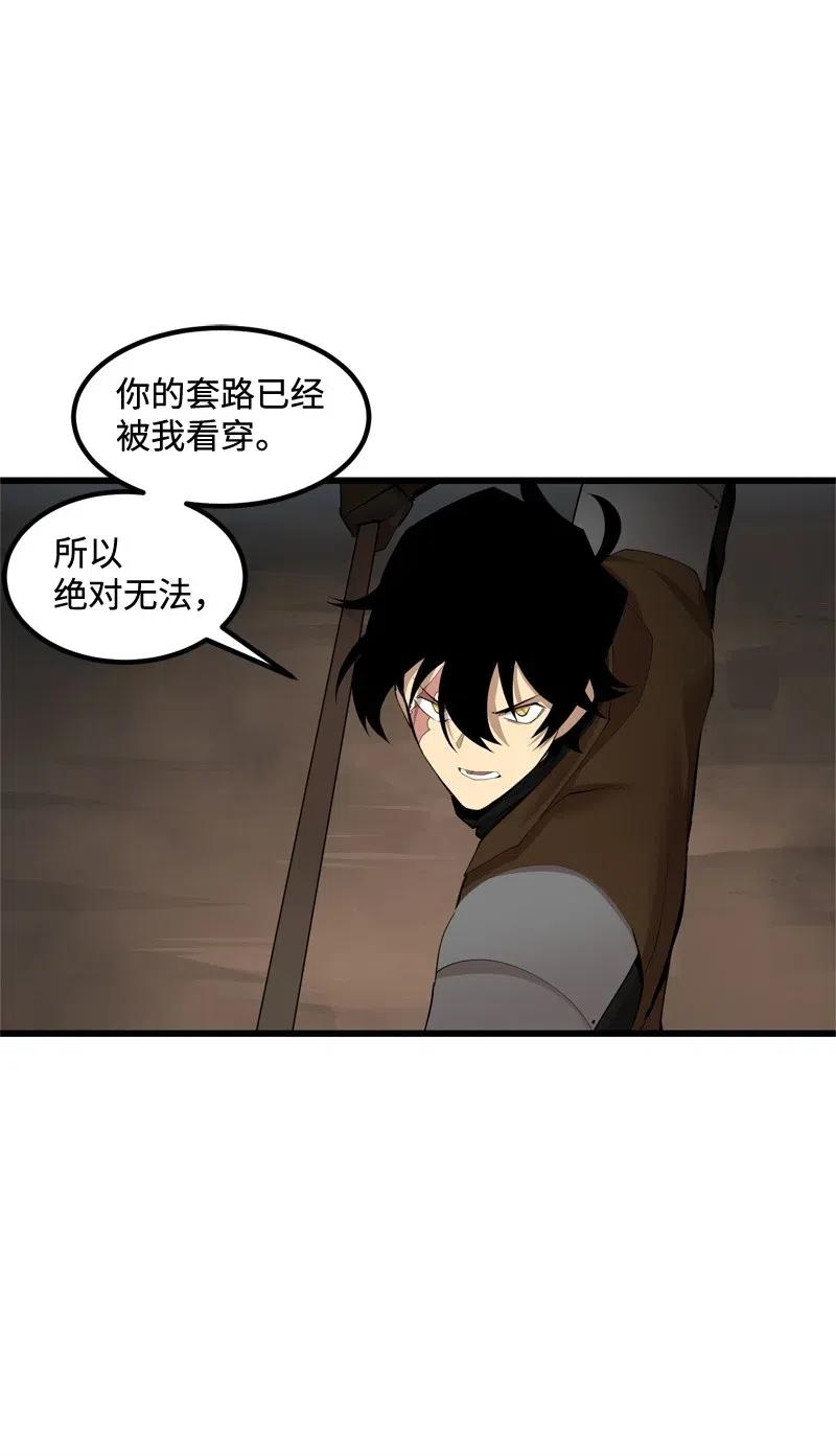 《女神、异世界和变成砖头虫的我》S2-23 击杀队长 第31页