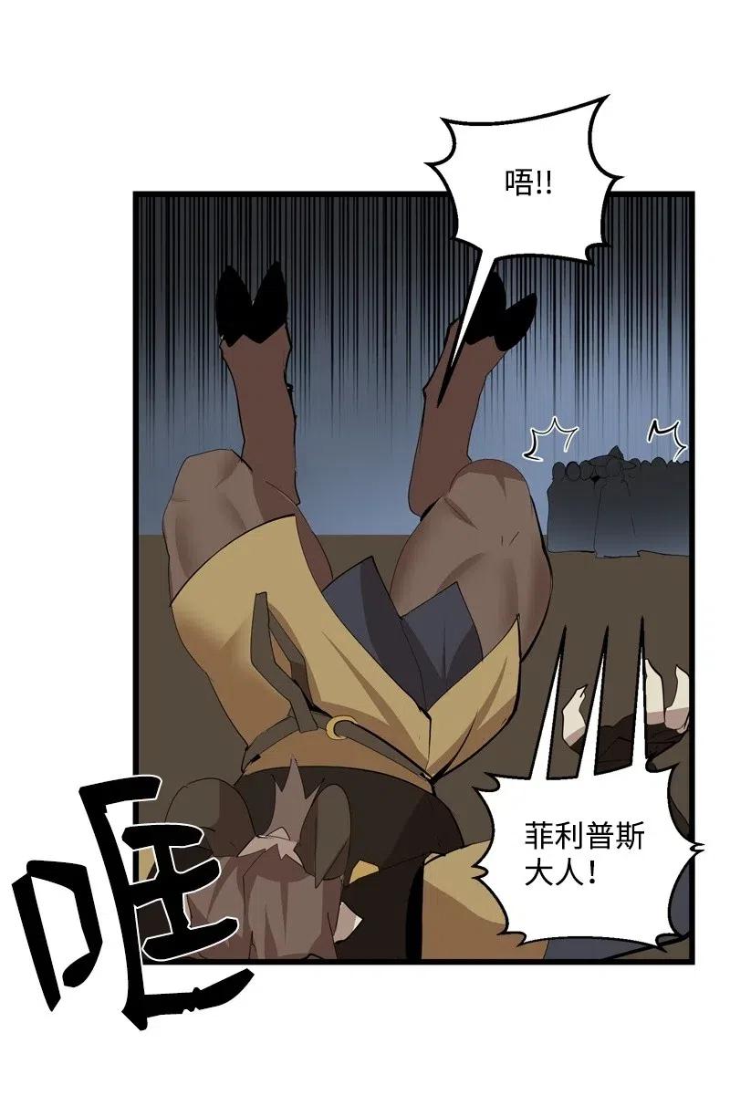 《女神、异世界和变成砖头虫的我》S2-23 击杀队长 第64页