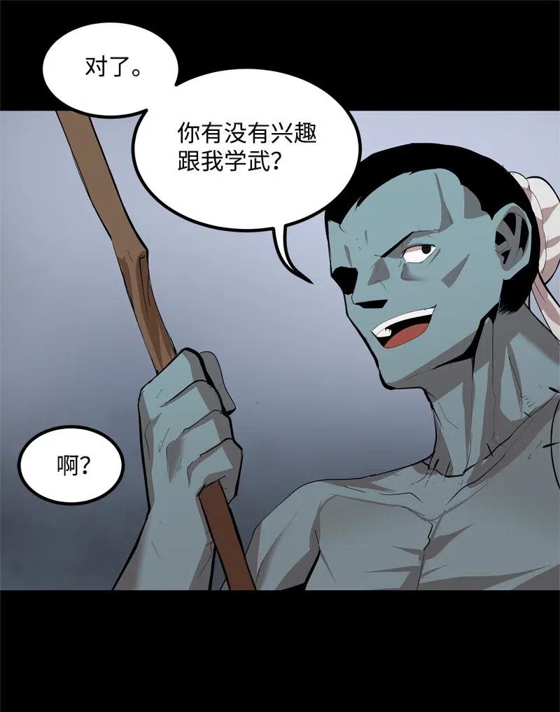 《女神、异世界和变成砖头虫的我》S2-23 击杀队长 第13页
