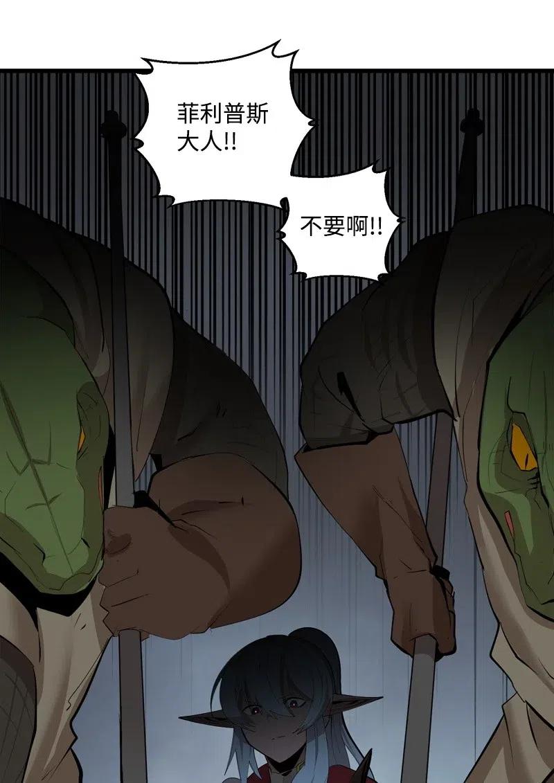 《女神、异世界和变成砖头虫的我》S2-23 击杀队长 第69页