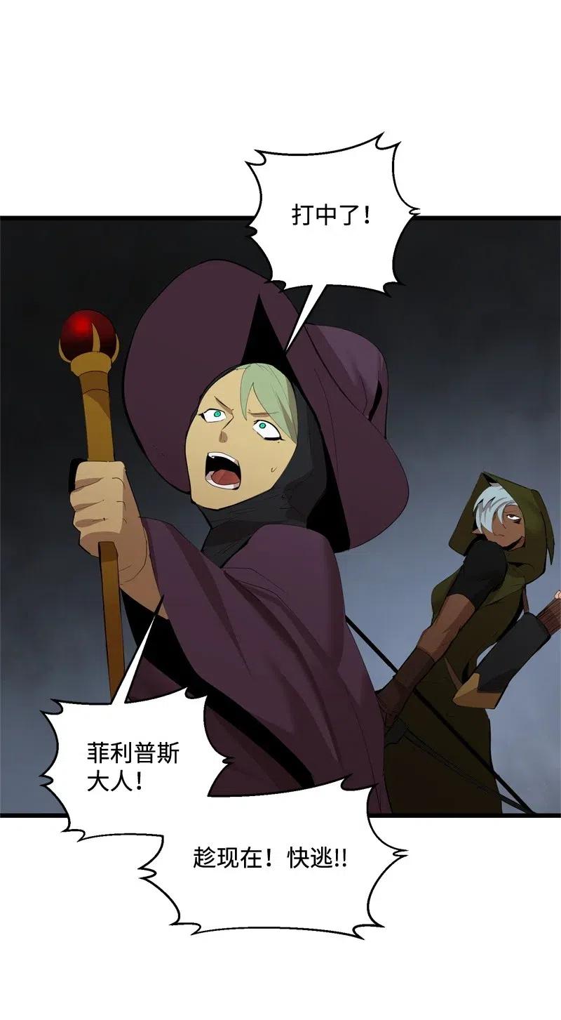 《女神、异世界和变成砖头虫的我》S2-23 击杀队长 第49页