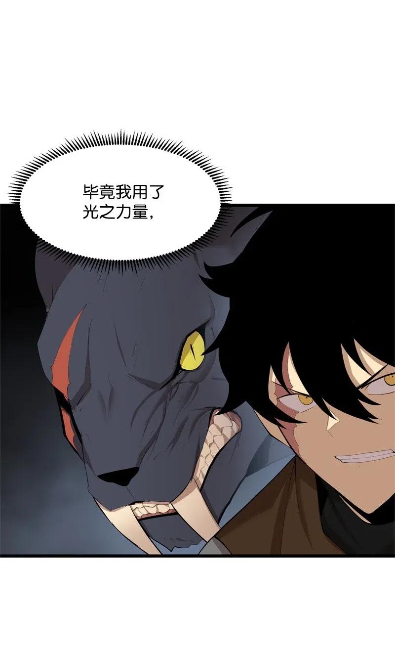 《女神、异世界和变成砖头虫的我》S2-23 击杀队长 第59页