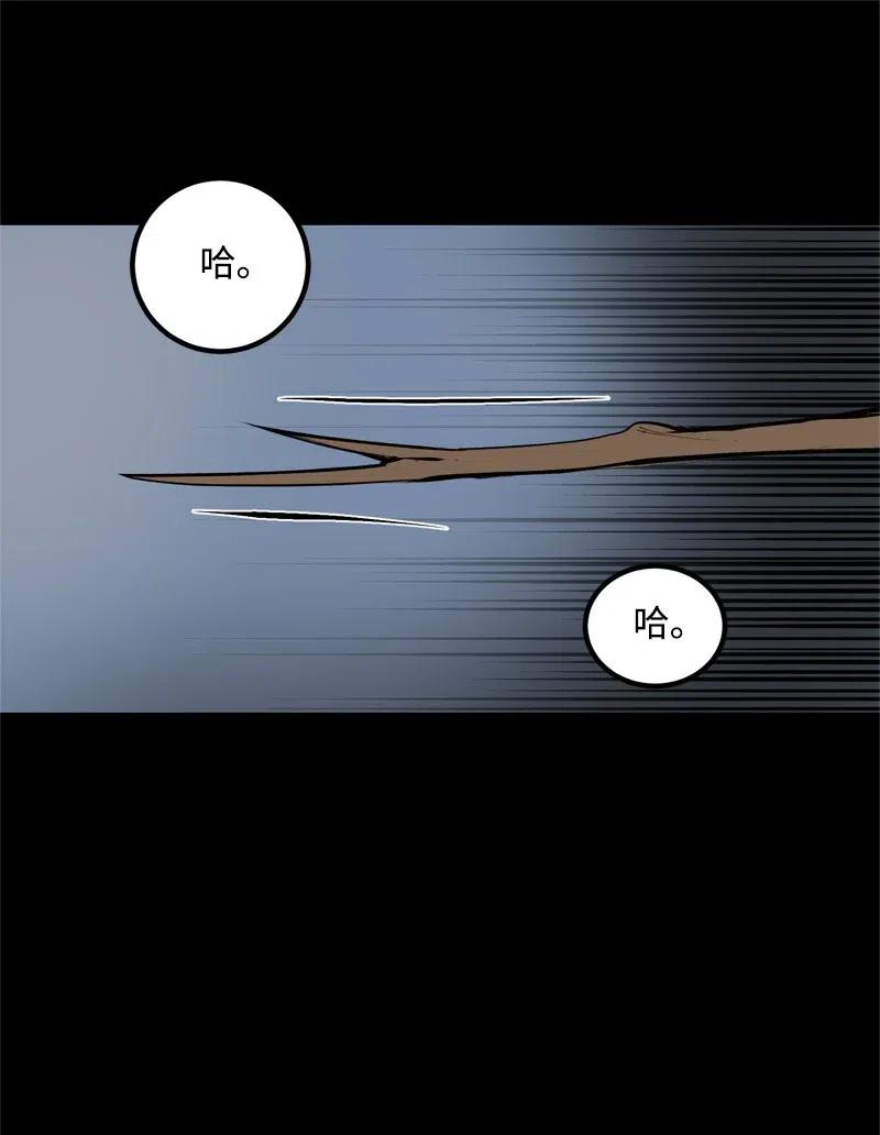 《女神、异世界和变成砖头虫的我》S2-23 击杀队长 第8页