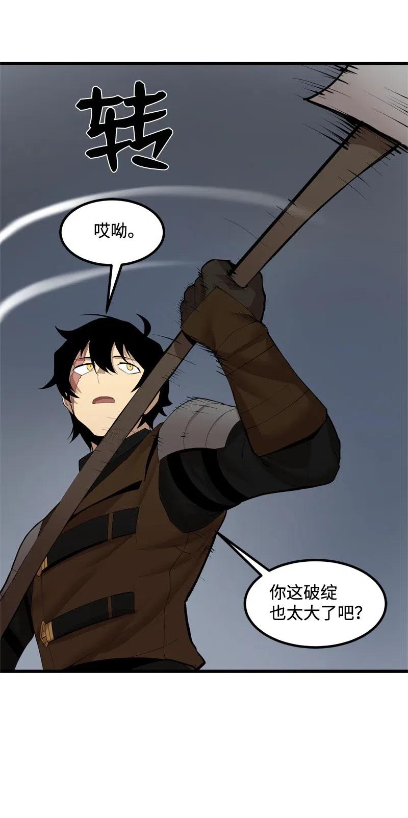 《女神、异世界和变成砖头虫的我》S2-23 击杀队长 第25页