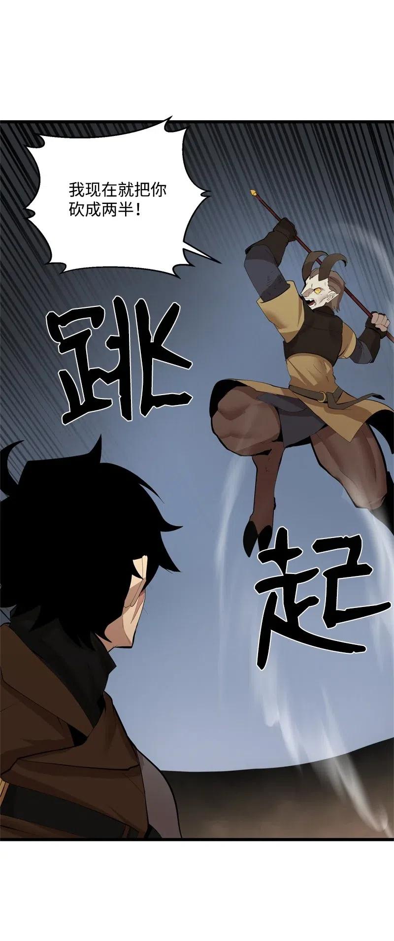 《女神、异世界和变成砖头虫的我》S2-23 击杀队长 第24页