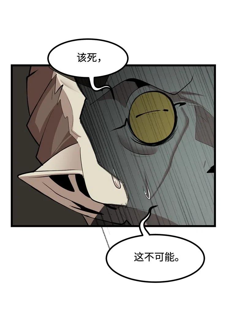 《女神、异世界和变成砖头虫的我》S2-23 击杀队长 第53页