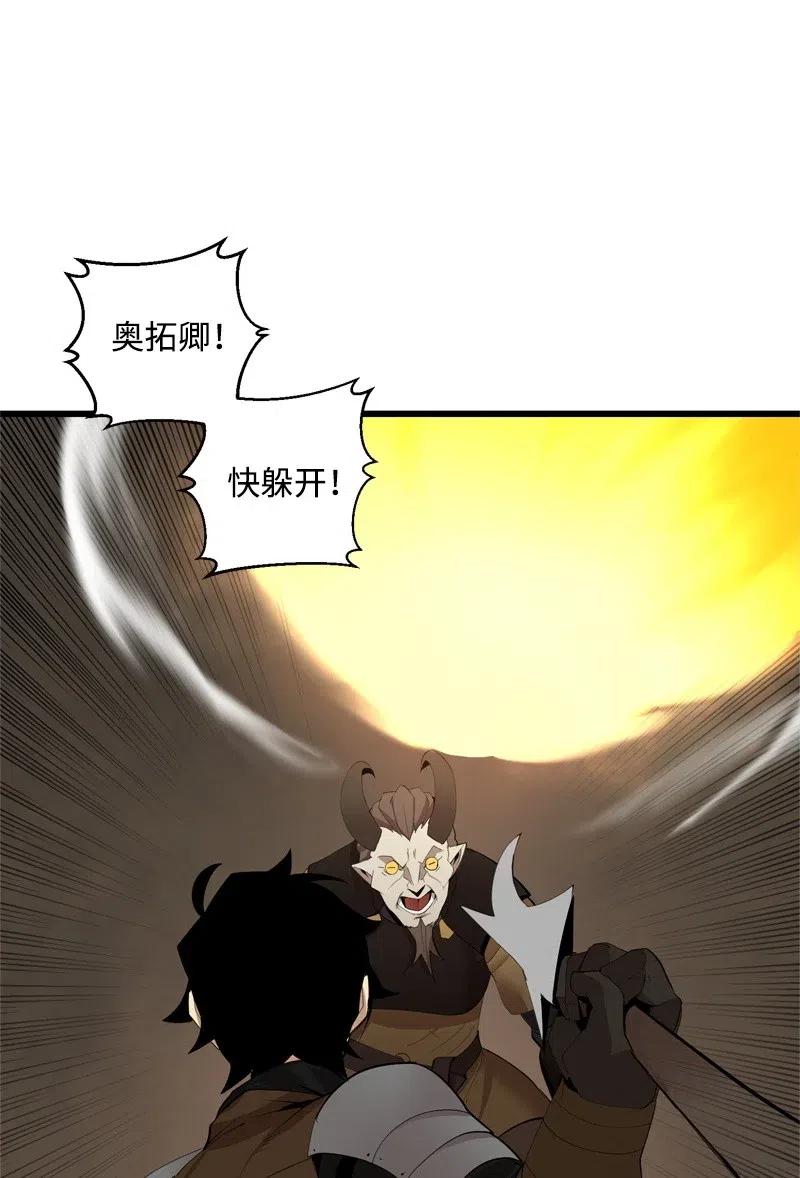《女神、异世界和变成砖头虫的我》S2-23 击杀队长 第45页