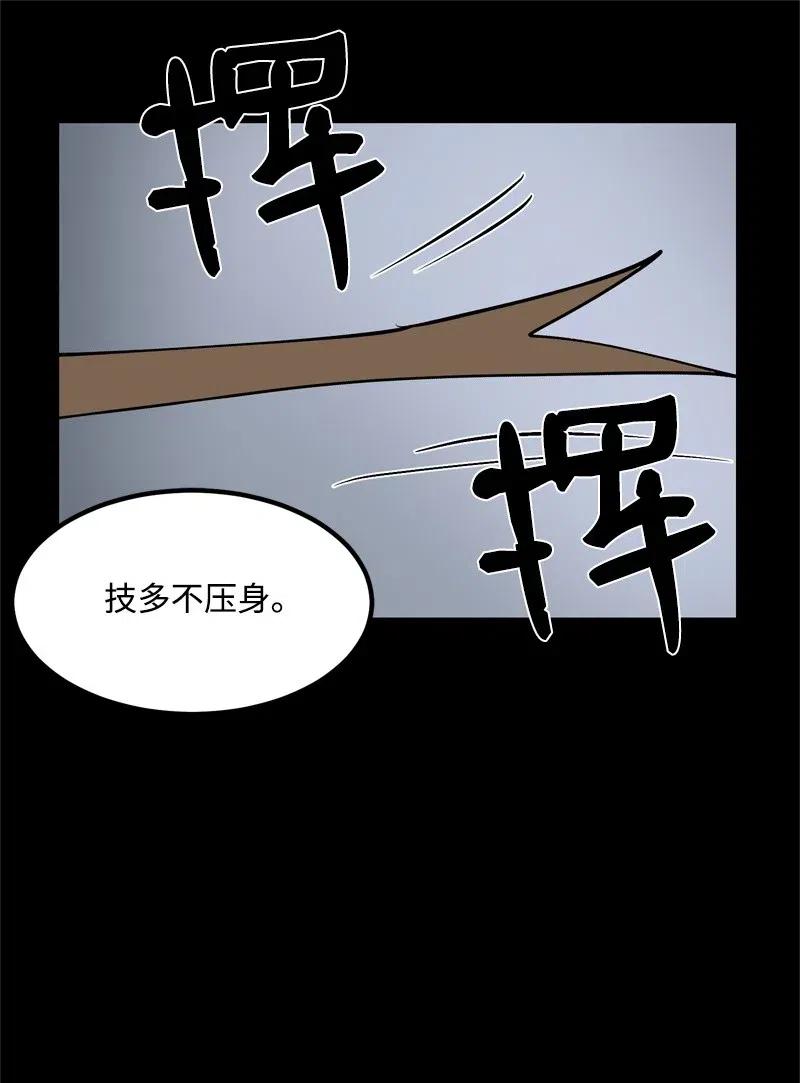 《女神、异世界和变成砖头虫的我》S2-23 击杀队长 第16页