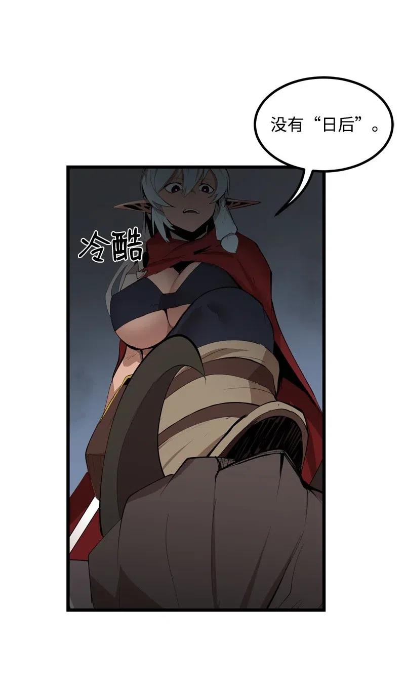《女神、异世界和变成砖头虫的我》S2-23 击杀队长 第67页
