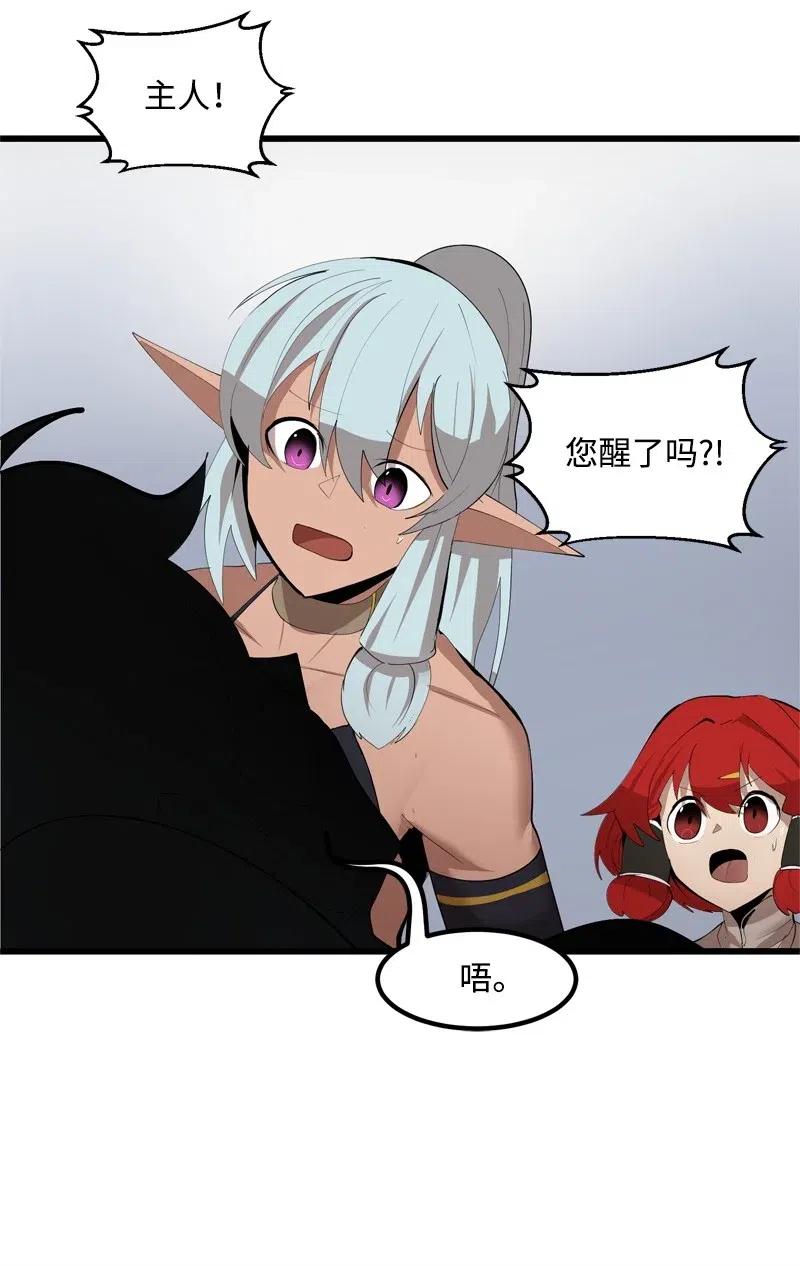 《女神、异世界和变成砖头虫的我》S2-24 敌在内部 第13页