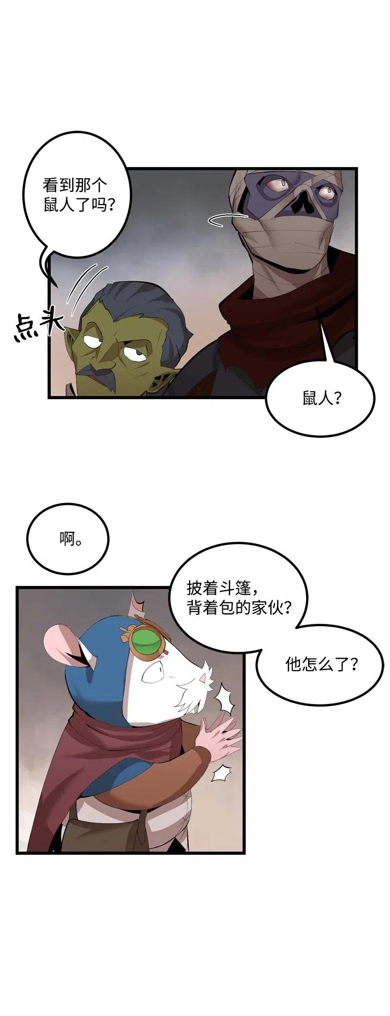 《女神、异世界和变成砖头虫的我》S2-24 敌在内部 第44页