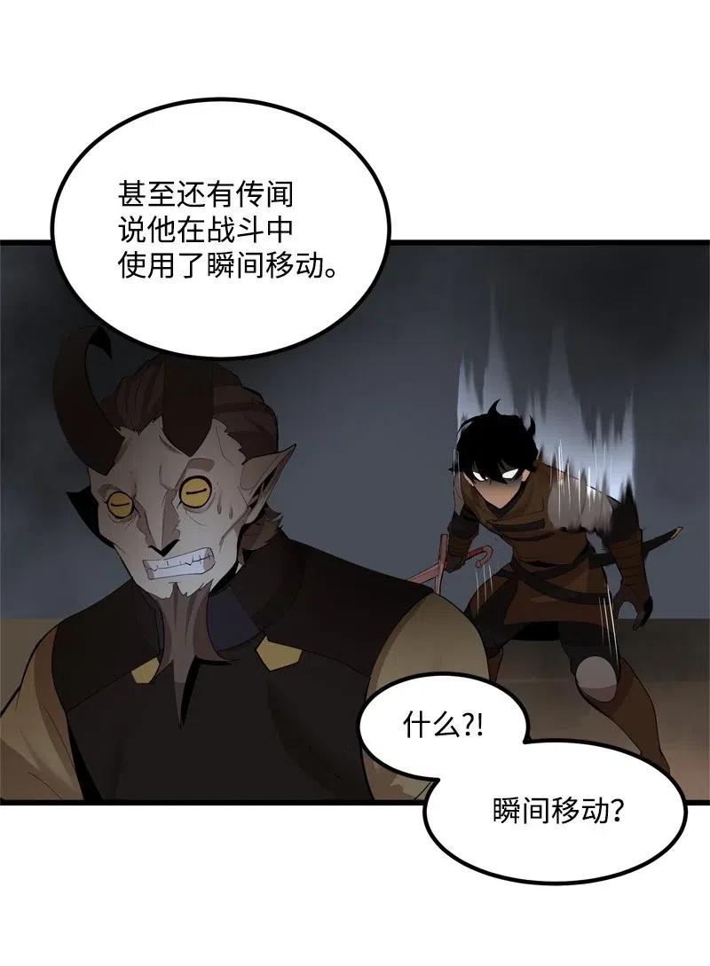 《女神、异世界和变成砖头虫的我》S2-24 敌在内部 第41页