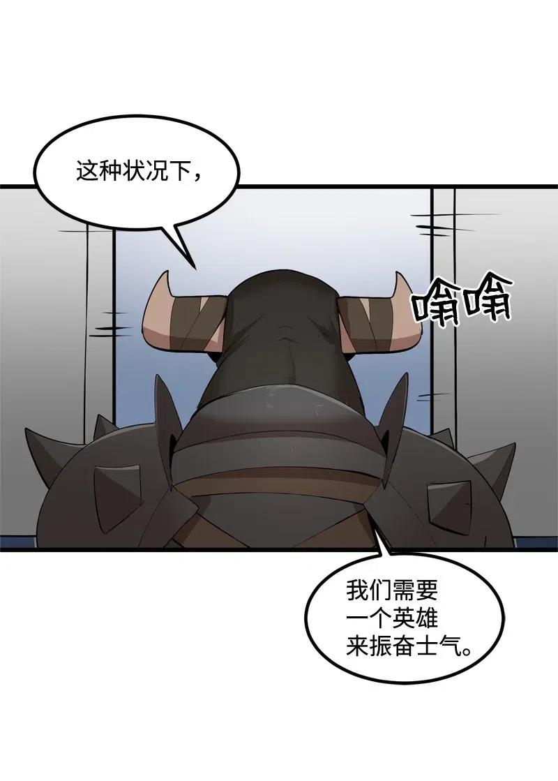 《女神、异世界和变成砖头虫的我》S2-24 敌在内部 第30页