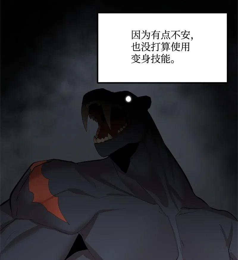 《女神、异世界和变成砖头虫的我》S2-24 敌在内部 第22页