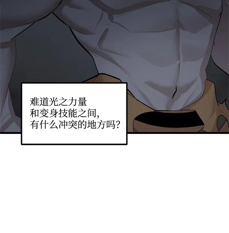 《女神、异世界和变成砖头虫的我》S2-24 敌在内部 第23页