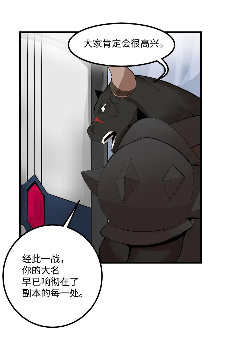 《女神、异世界和变成砖头虫的我》S2-24 敌在内部 第26页