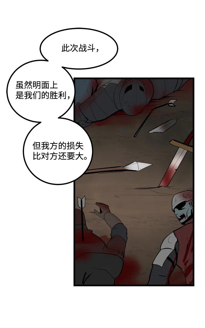 《女神、异世界和变成砖头虫的我》S2-24 敌在内部 第29页