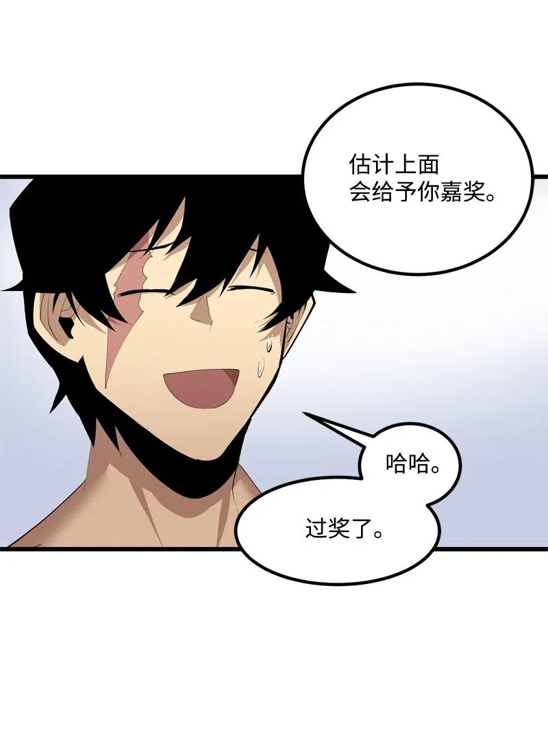 《女神、异世界和变成砖头虫的我》S2-24 敌在内部 第27页
