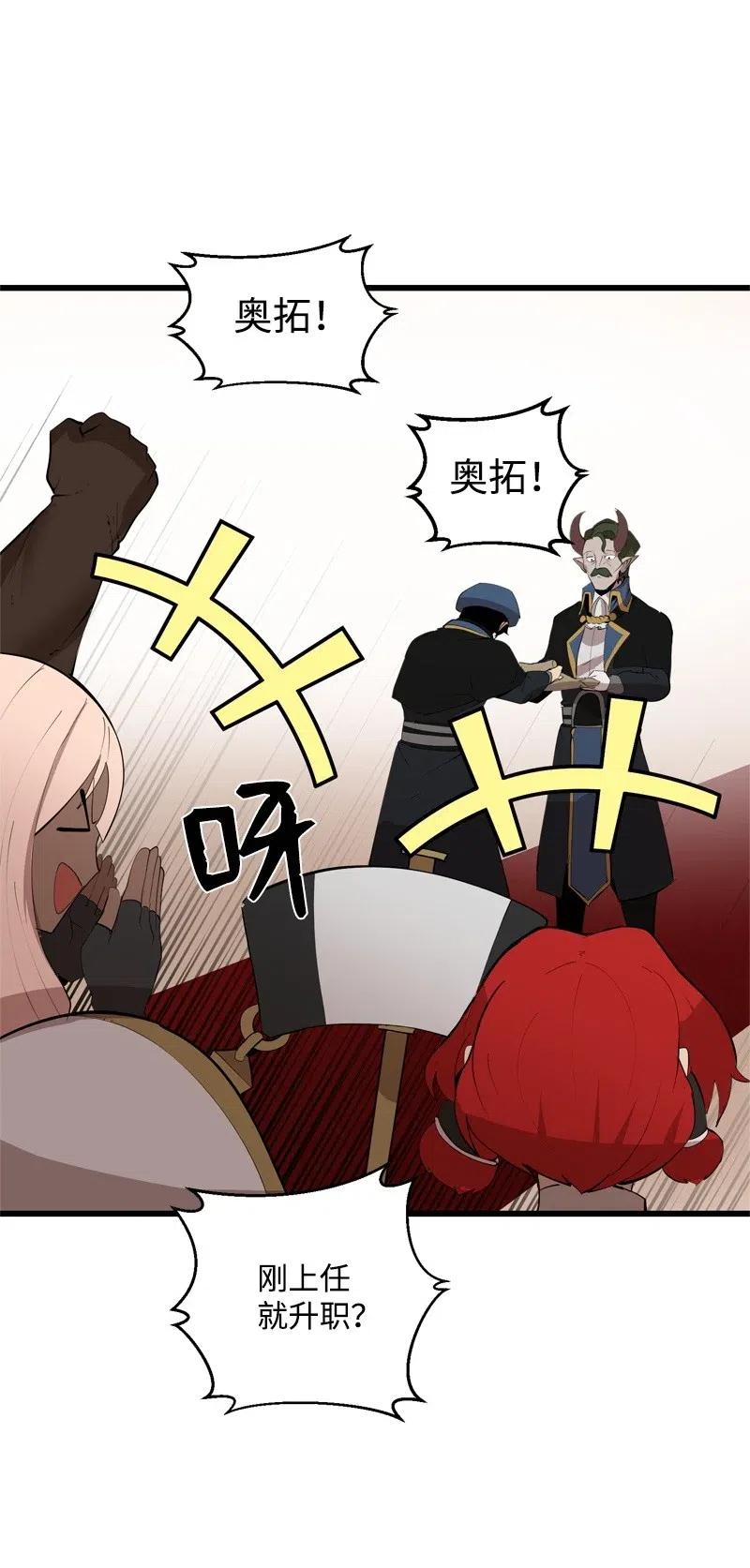 《女神、异世界和变成砖头虫的我》S2-24 敌在内部 第37页