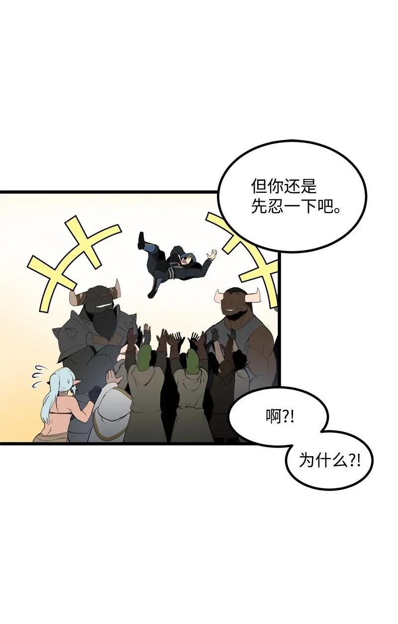 《女神、异世界和变成砖头虫的我》S2-24 敌在内部 第43页