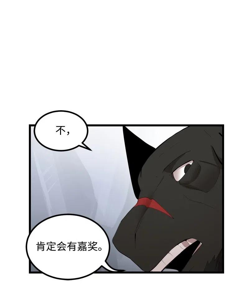 《女神、异世界和变成砖头虫的我》S2-24 敌在内部 第28页
