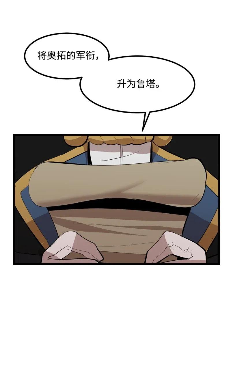 《女神、异世界和变成砖头虫的我》S2-24 敌在内部 第35页