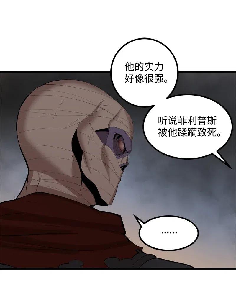 《女神、异世界和变成砖头虫的我》S2-24 敌在内部 第40页