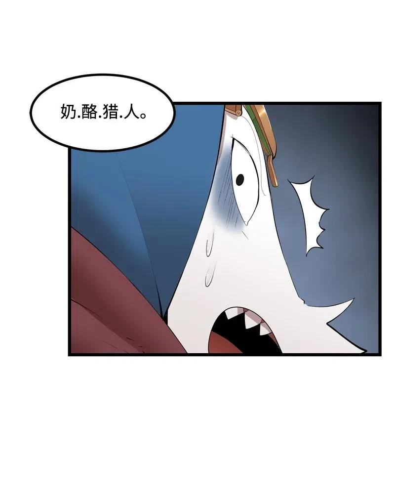 《女神、异世界和变成砖头虫的我》S2-24 敌在内部 第60页