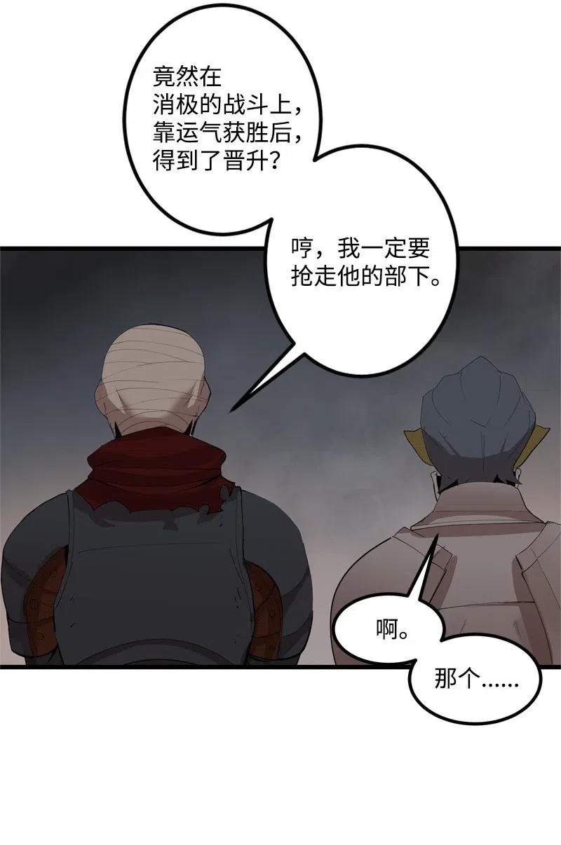 《女神、异世界和变成砖头虫的我》S2-24 敌在内部 第39页