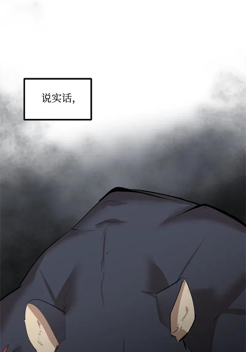 《女神、异世界和变成砖头虫的我》S2-24 敌在内部 第6页