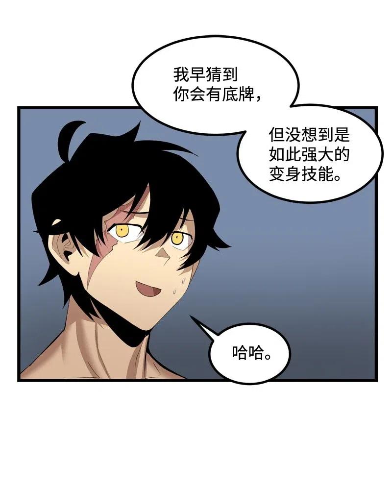 《女神、异世界和变成砖头虫的我》S2-24 敌在内部 第20页