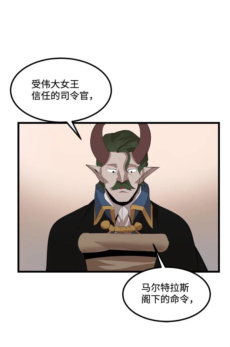 《女神、异世界和变成砖头虫的我》S2-24 敌在内部 第34页