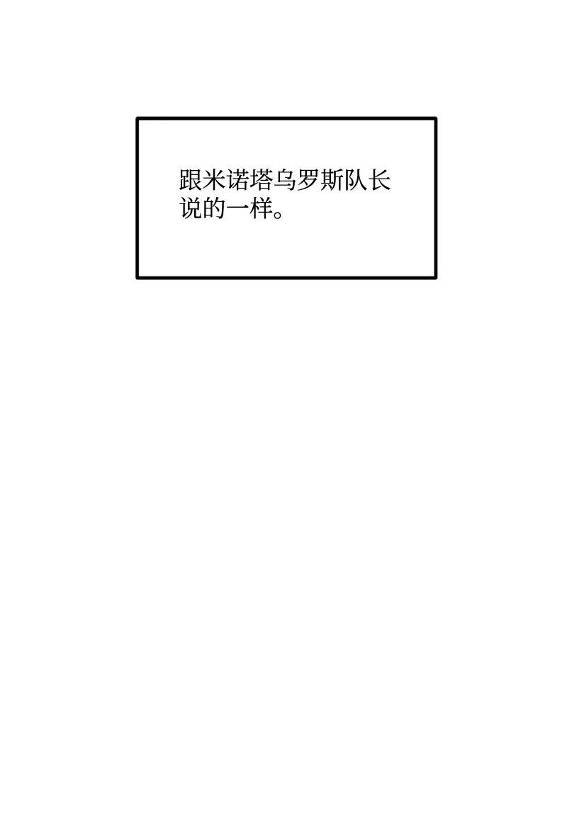 《女神、异世界和变成砖头虫的我》S2-24 敌在内部 第33页