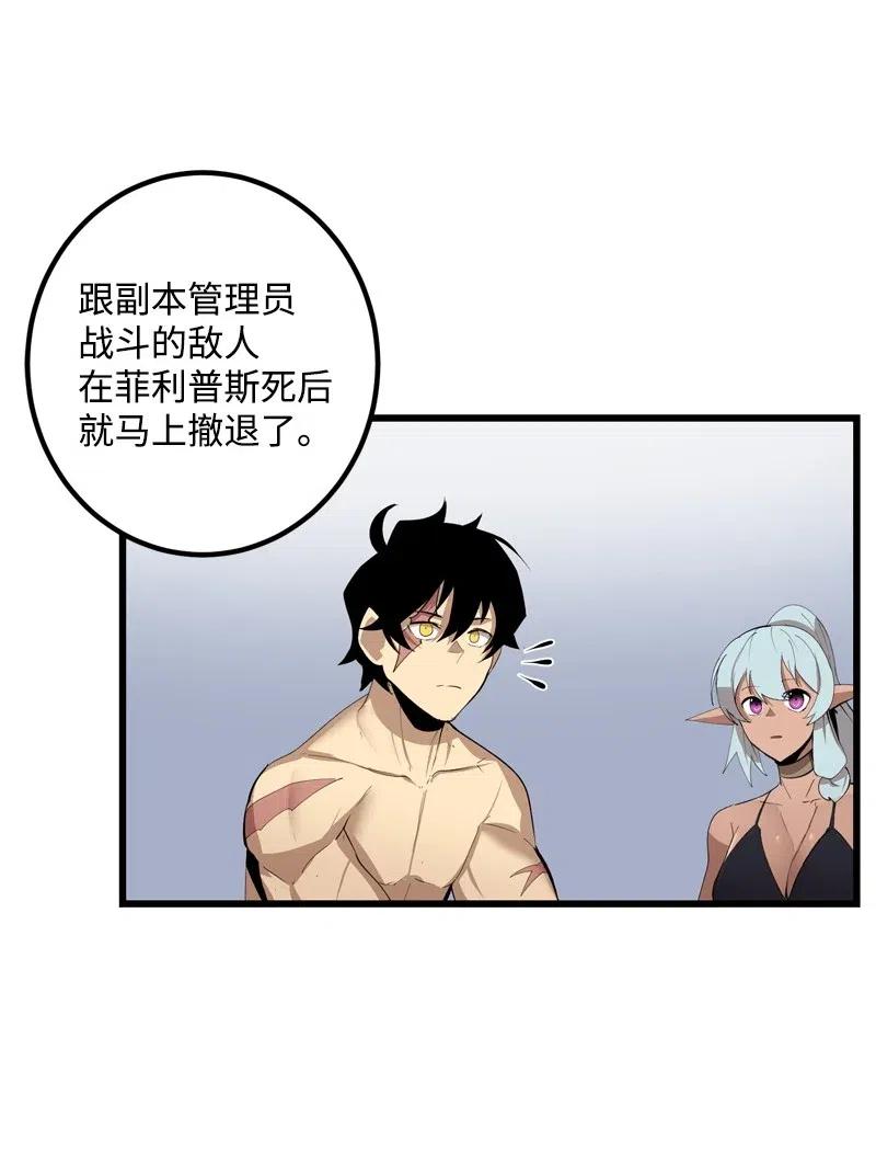 《女神、异世界和变成砖头虫的我》S2-24 敌在内部 第18页