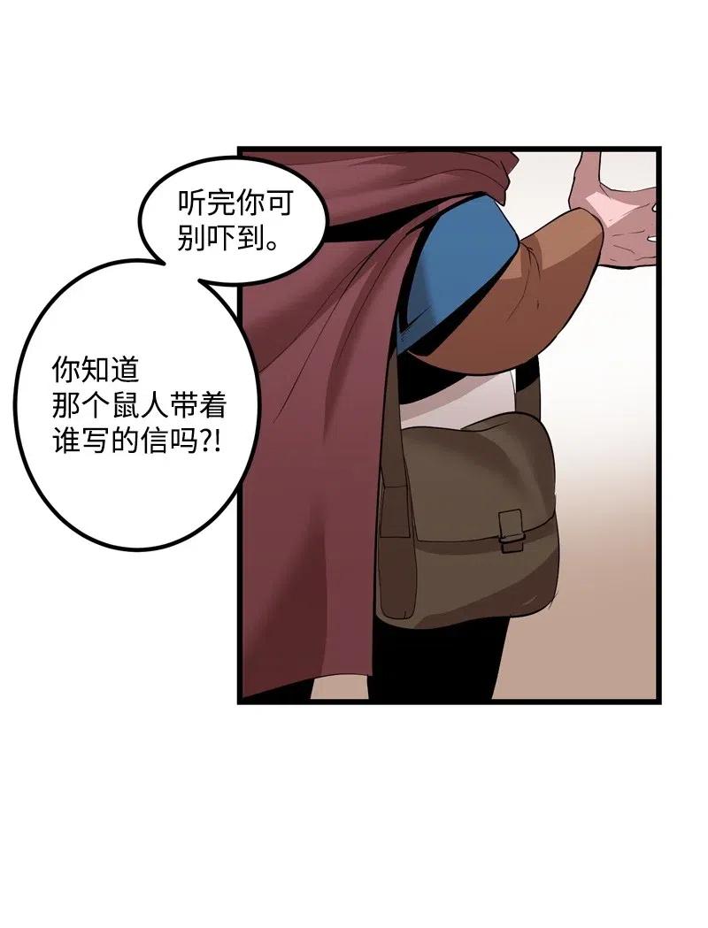 《女神、异世界和变成砖头虫的我》S2-24 敌在内部 第46页