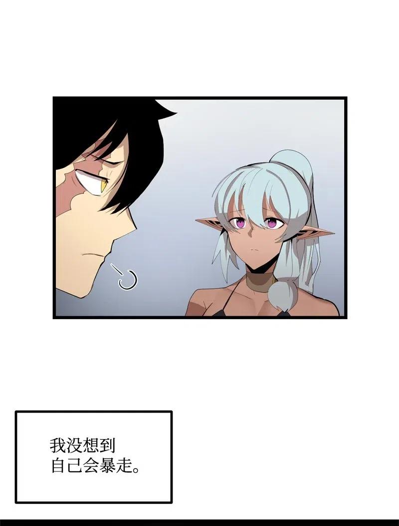 《女神、异世界和变成砖头虫的我》S2-24 敌在内部 第21页