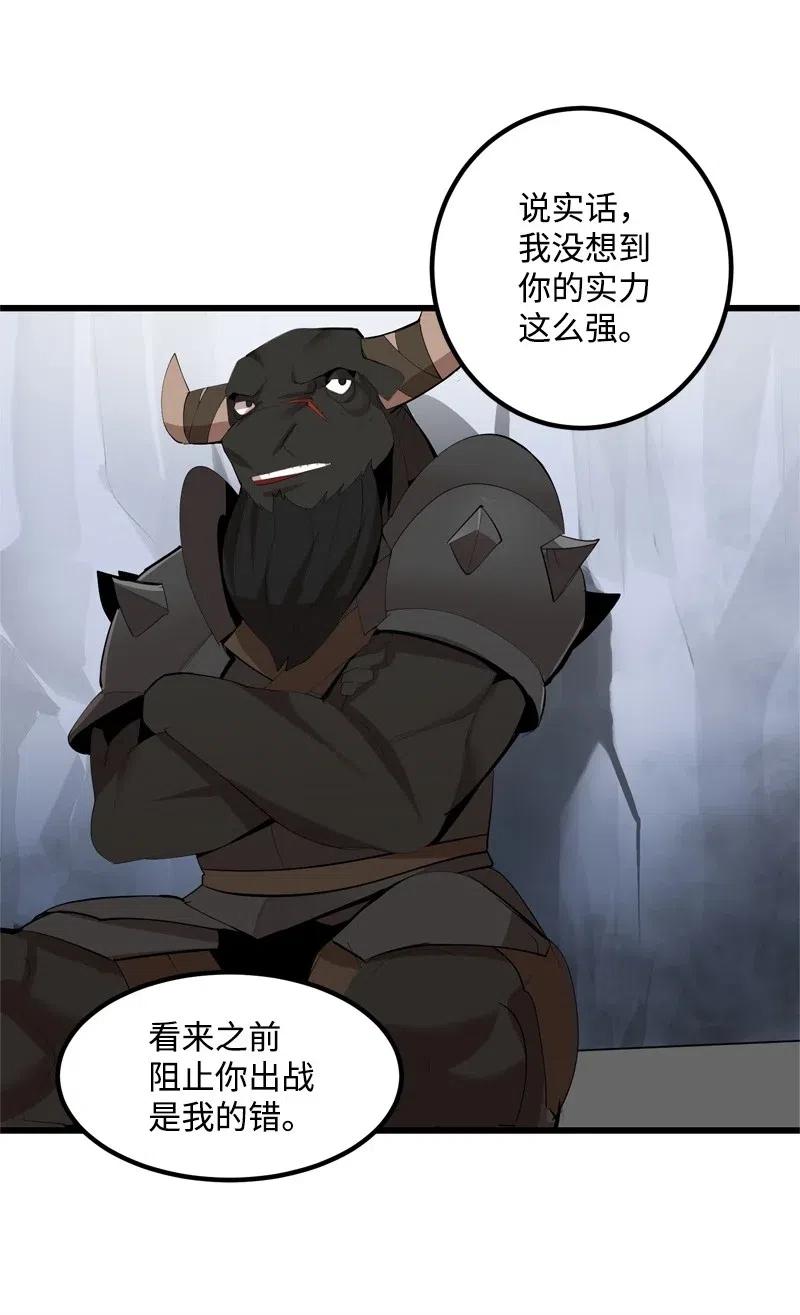 《女神、异世界和变成砖头虫的我》S2-24 敌在内部 第19页