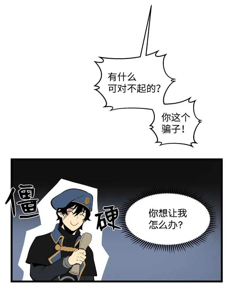 《女神、异世界和变成砖头虫的我》S2-24 敌在内部 第52页