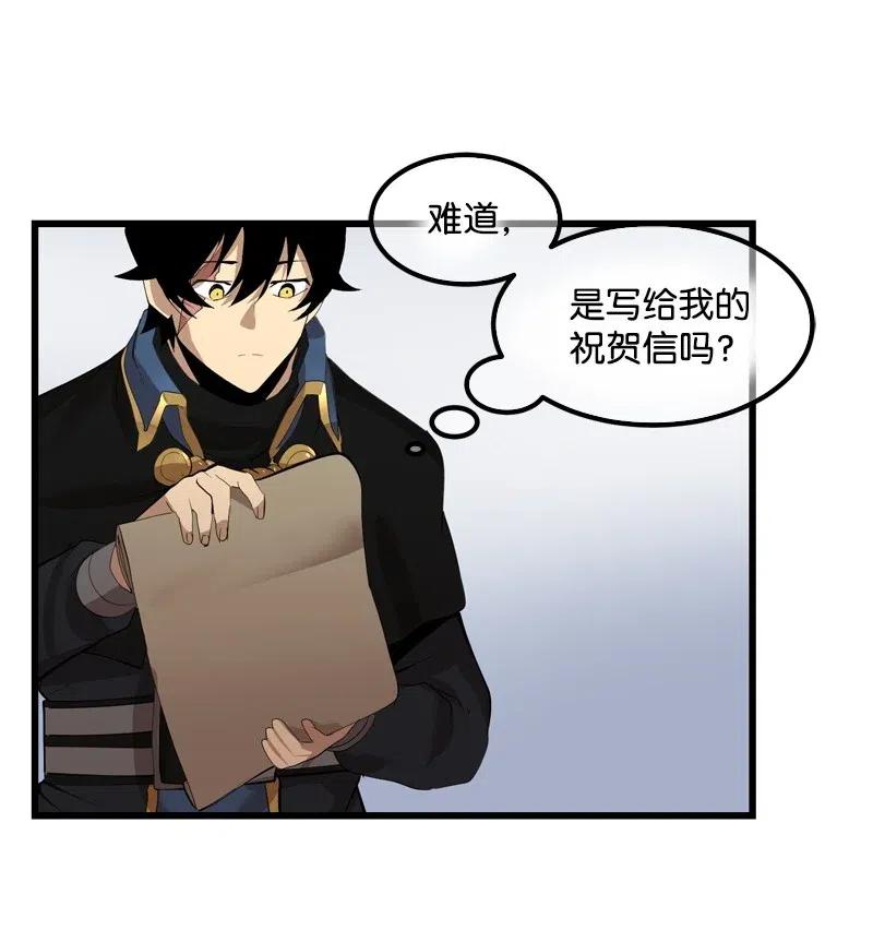 《女神、异世界和变成砖头虫的我》S2-24 敌在内部 第55页