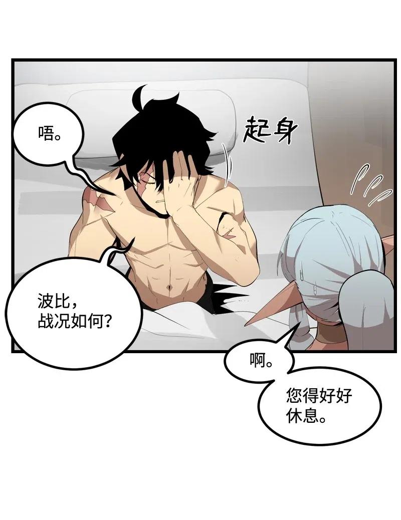 《女神、异世界和变成砖头虫的我》S2-24 敌在内部 第15页