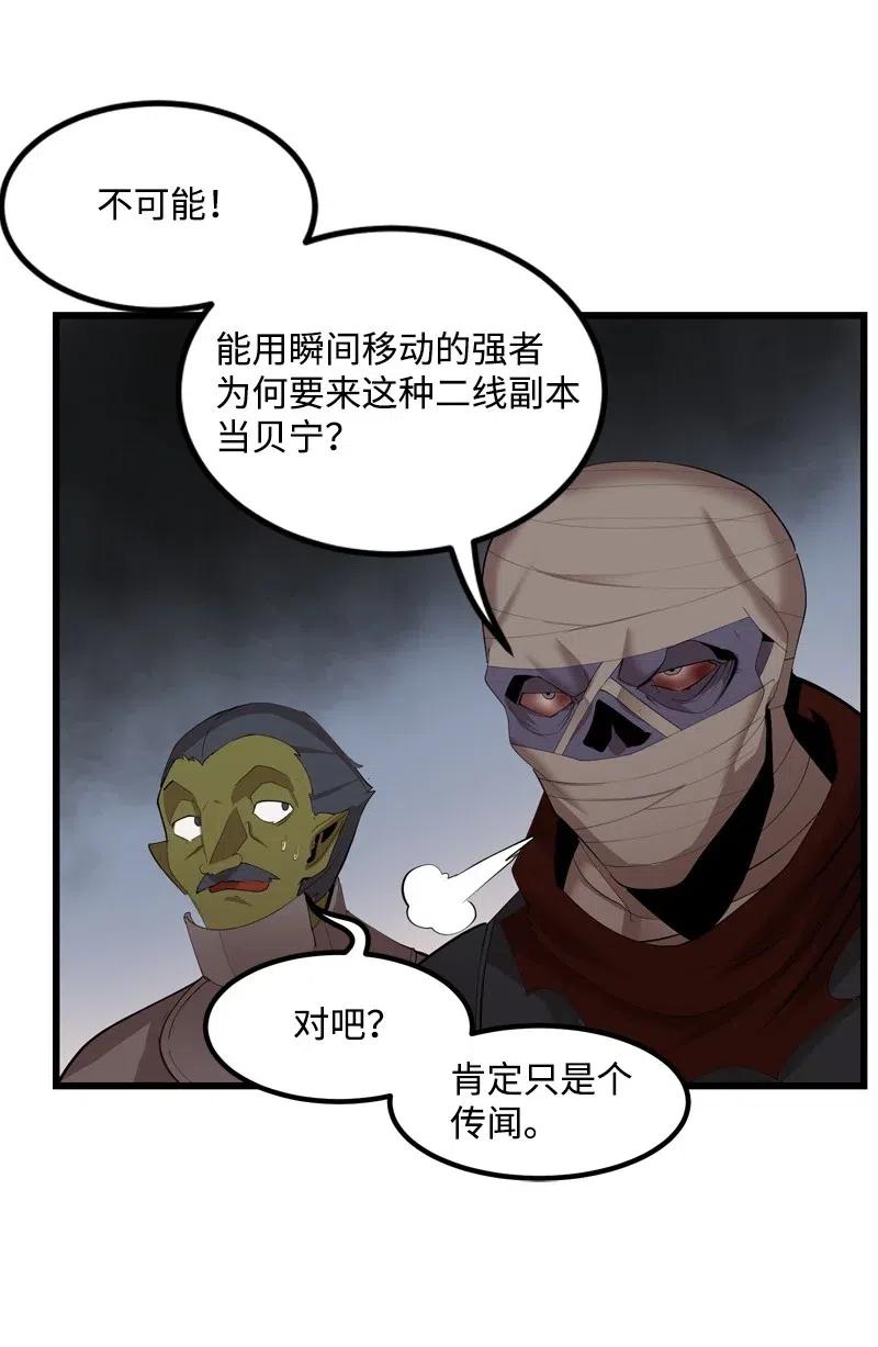 《女神、异世界和变成砖头虫的我》S2-24 敌在内部 第42页