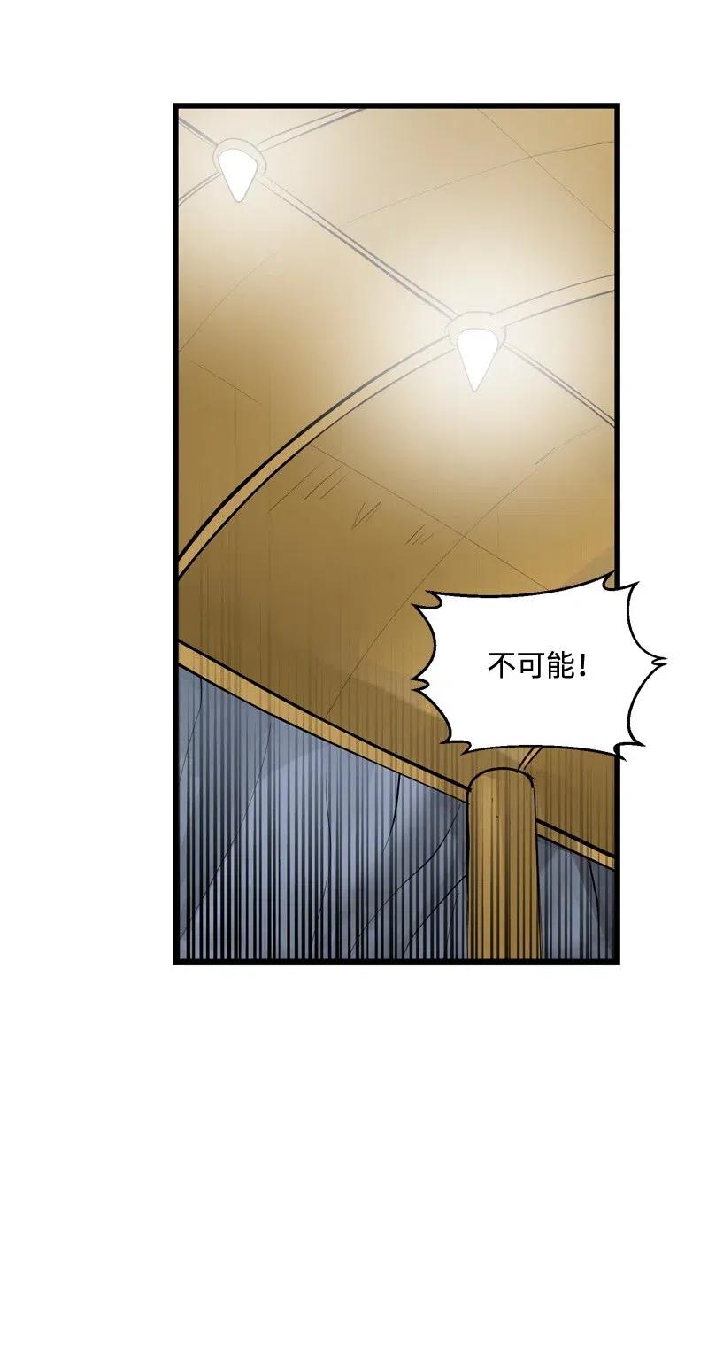 《女神、异世界和变成砖头虫的我》S2-24 敌在内部 第48页