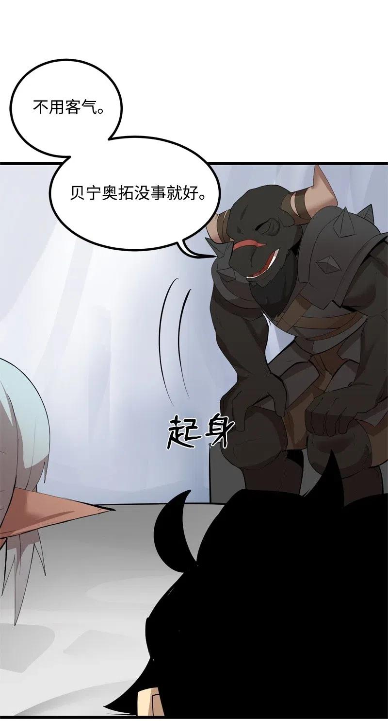 《女神、异世界和变成砖头虫的我》S2-24 敌在内部 第25页