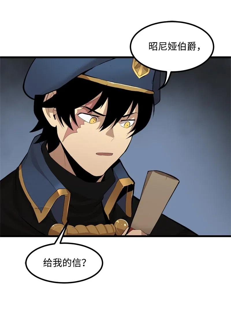 《女神、异世界和变成砖头虫的我》S2-24 敌在内部 第50页
