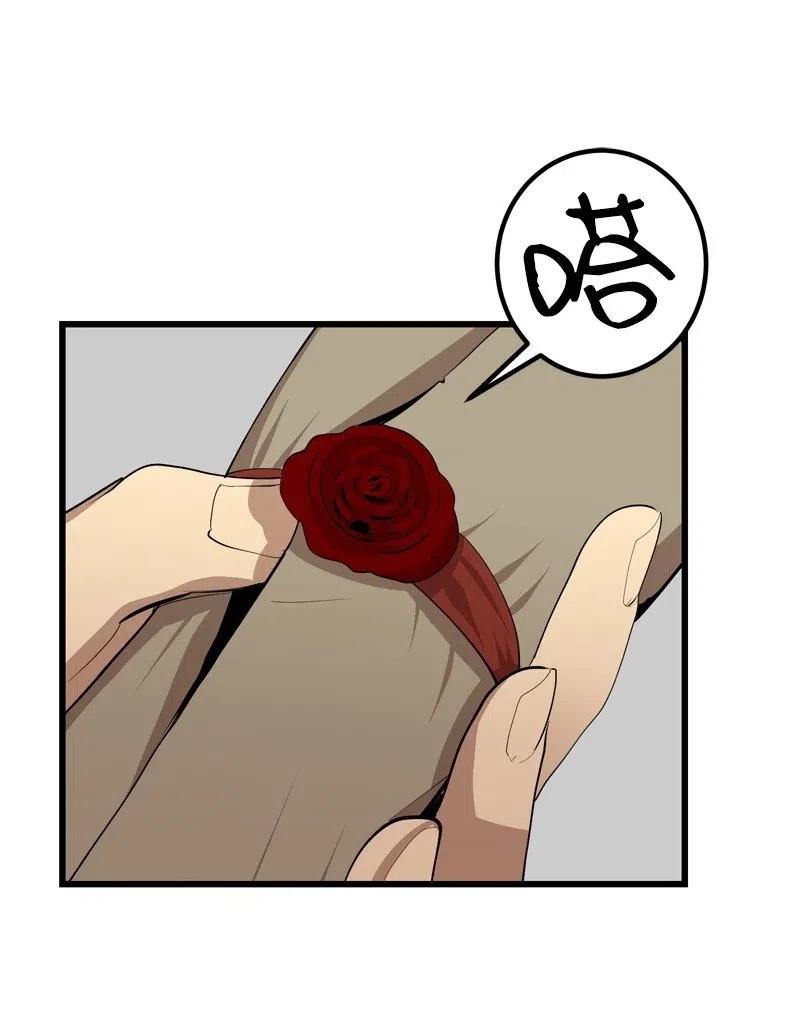 《女神、异世界和变成砖头虫的我》S2-24 敌在内部 第54页