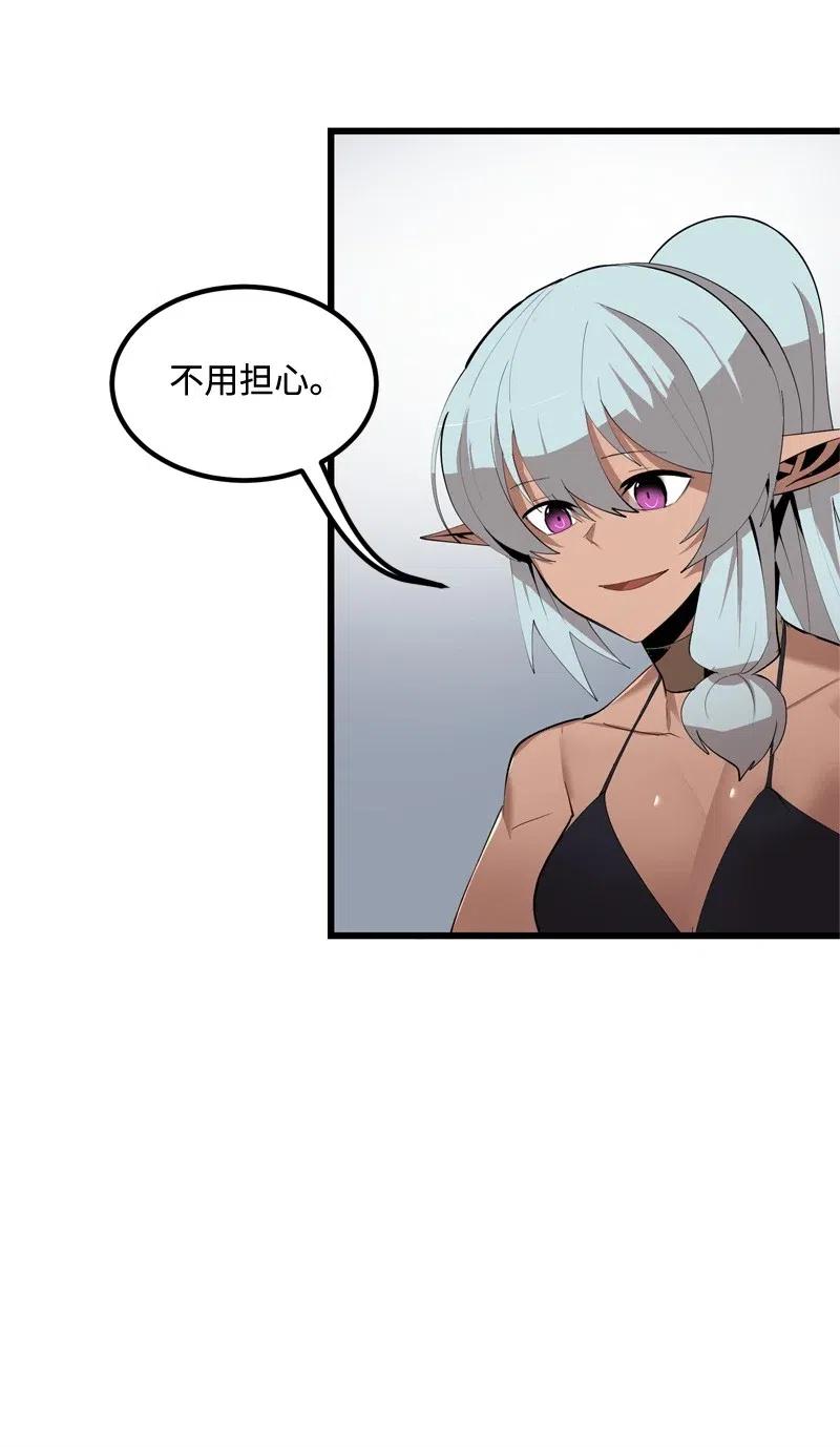 《女神、异世界和变成砖头虫的我》S2-24 敌在内部 第16页