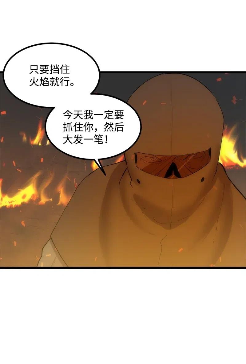 《女神、异世界和变成砖头虫的我》S2-25 交易 第27页